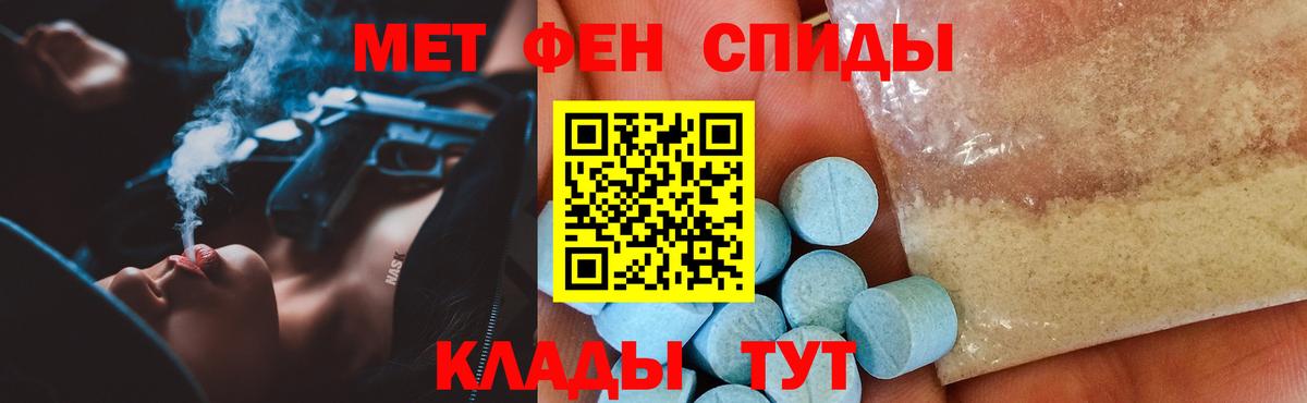 Кемерово  Amphetamine Premium  Амфетамин  Вход с VPN 