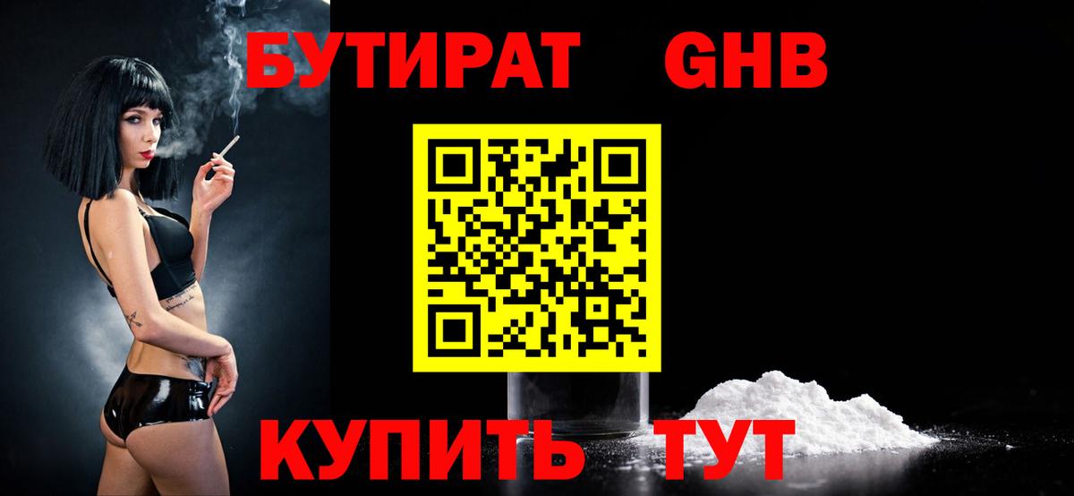 БУТИРАТ оксана Кемерово