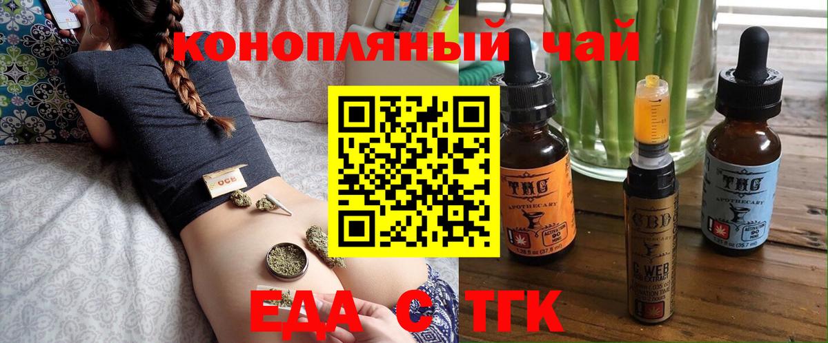 Печенье с ТГК марихуана  Вход с VPN  Кемерово 