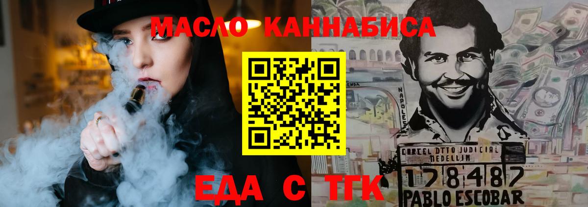 Печенье с ТГК марихуана Кемерово