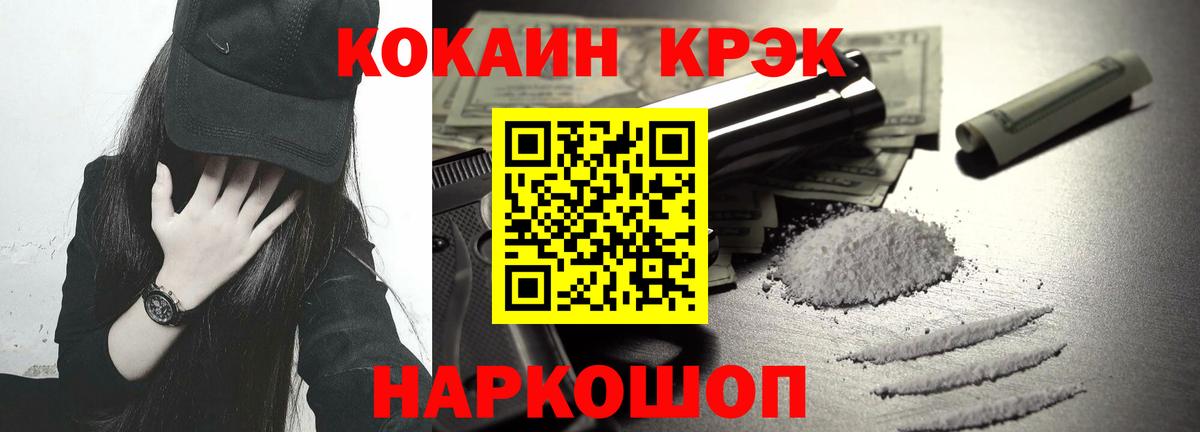 Кокаин Fish Scale  Вход с VPN  Кемерово  КОКАИН  Cocaine Боливия 