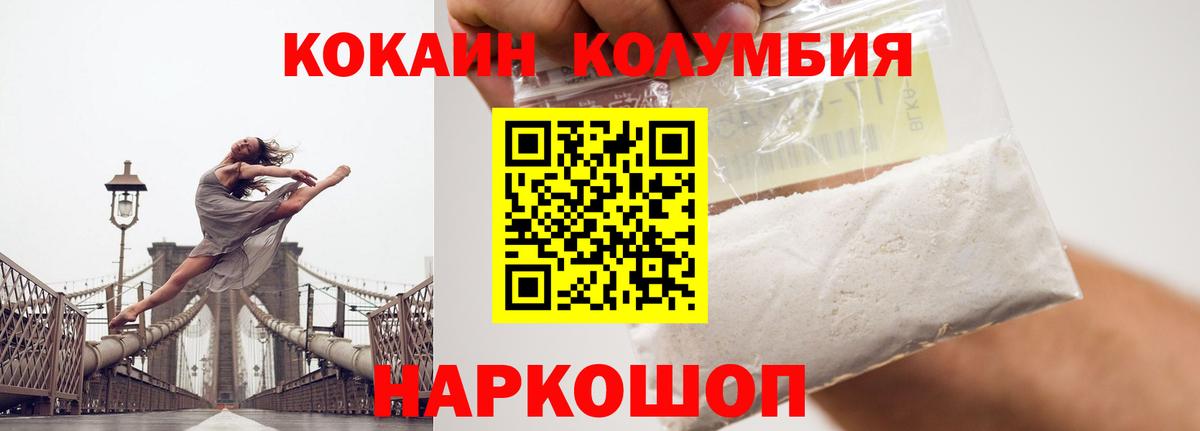 COCAIN Перу Кемерово