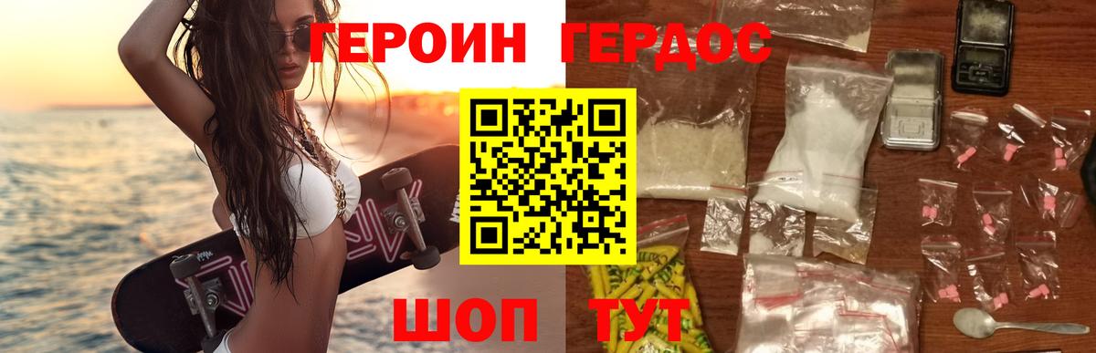 ГЕРОИН афганец Кемерово