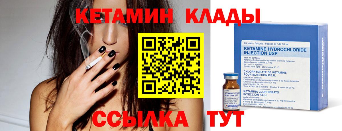 КЕТАМИН ketamine Кемерово