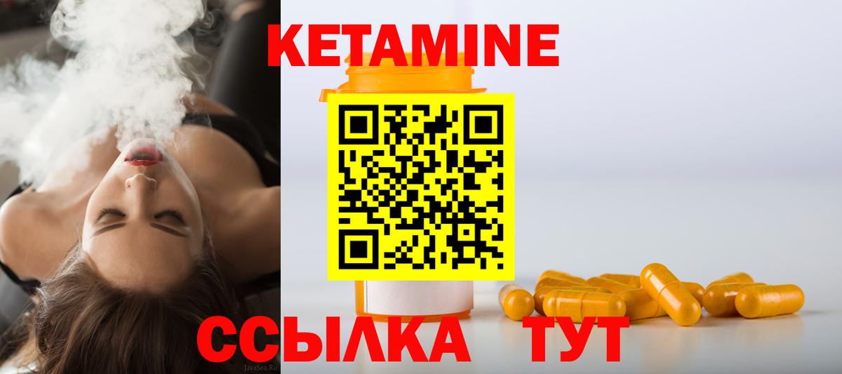 КЕТАМИН VHQ  Вход с VPN  Кемерово  Кетамин VHQ 