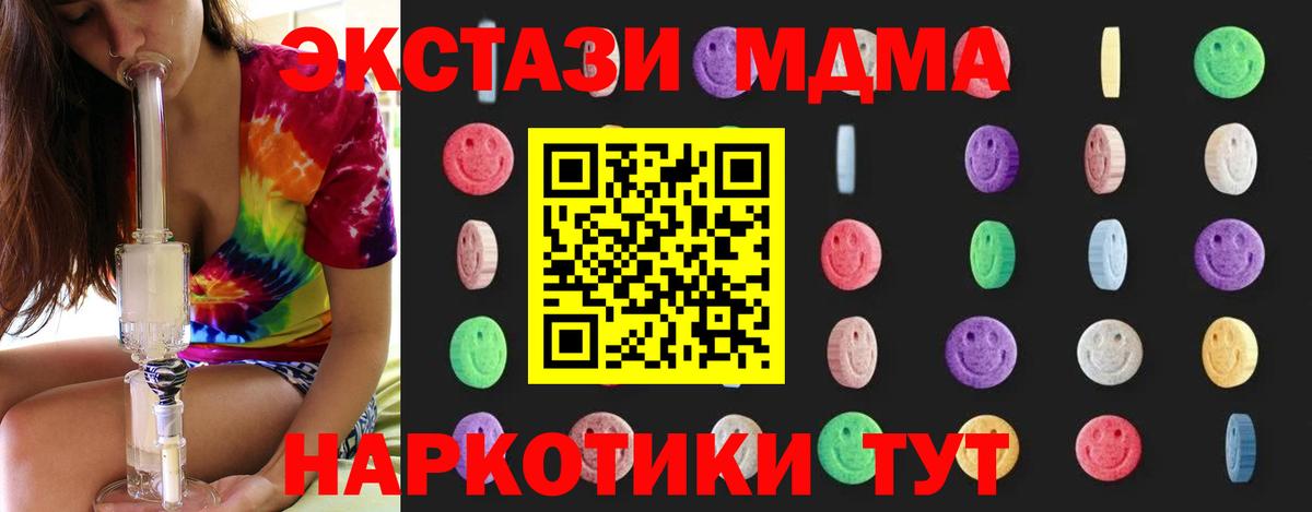 Кемерово  MDMA VHQ  Вход с VPN 