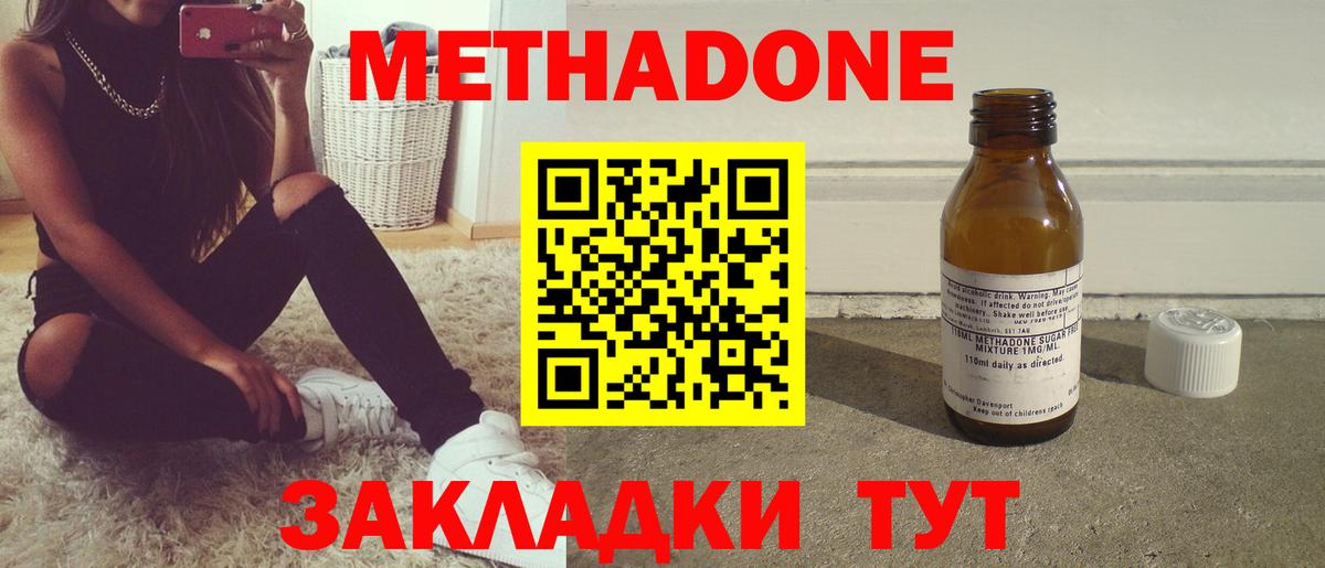 Метадон кристалл  Вход с VPN  МЕГА tor  Кемерово 