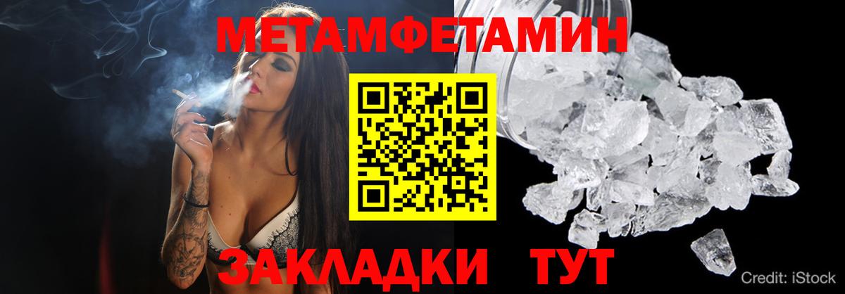 МЕТАМФЕТАМИН кристалл  Вход с VPN  МЕТАМФЕТАМИН кристалл  Кемерово 