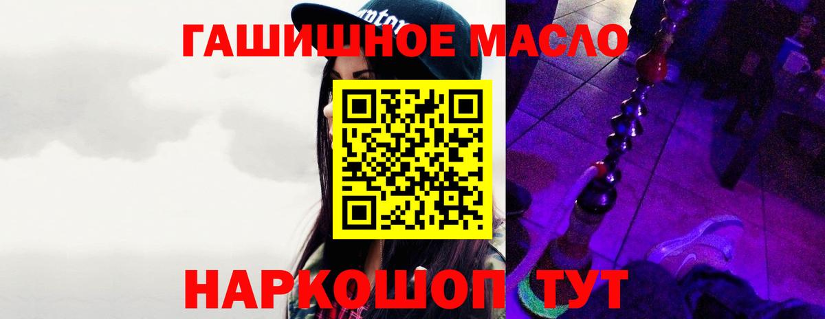 Кемерово  ТГК THC oil  Дистиллят ТГК Wax  Вход с VPN 