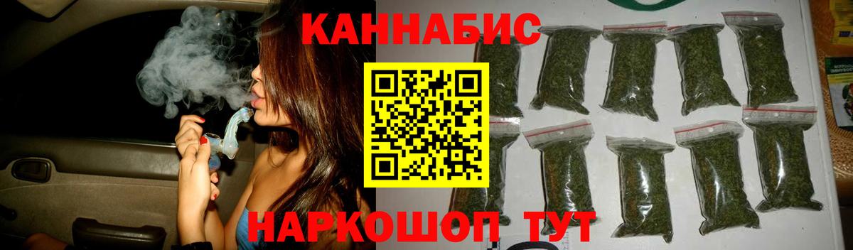Канабис планчик  Каннабис индика  Вход с VPN  Кемерово  Конопля SATIVA & INDICA 